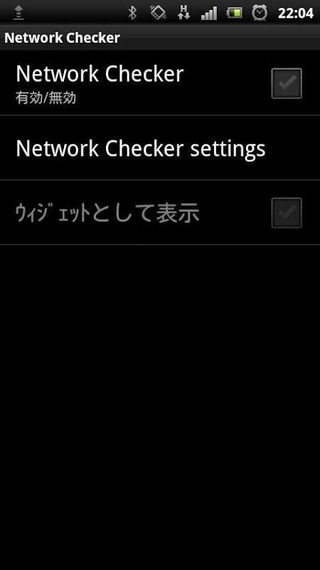 Network Checker Extension截图1