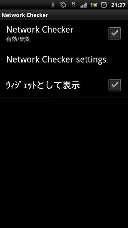 Network Checker Extension截图2