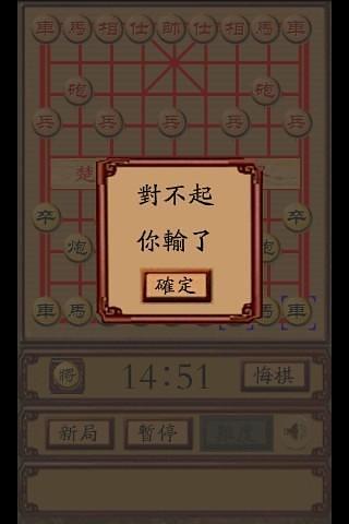 国手象棋截图5