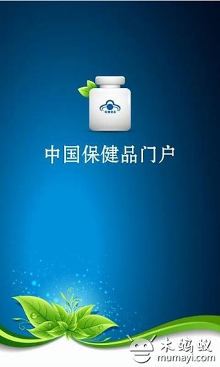 中国保健品门户截图4