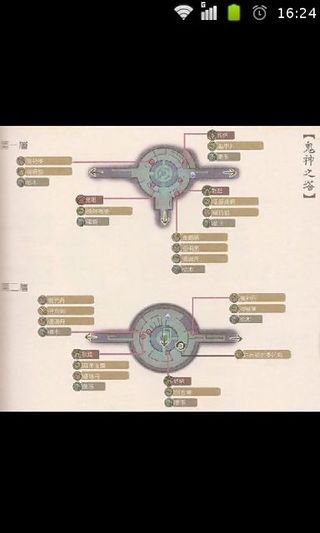 电量通知截图28