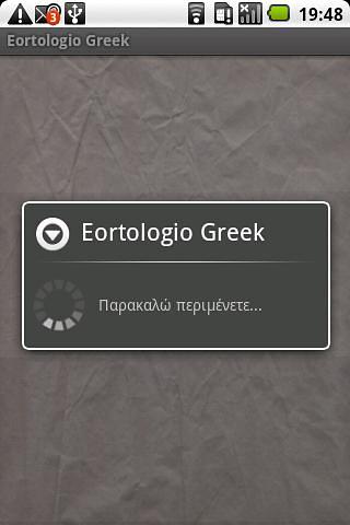 希腊截图