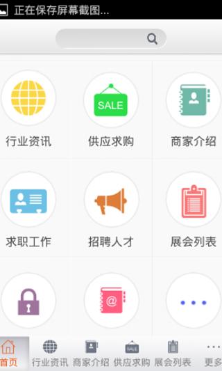 数码科技商城截图1