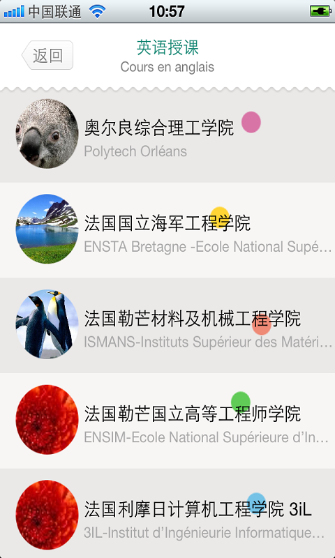 学在法兰西截图2