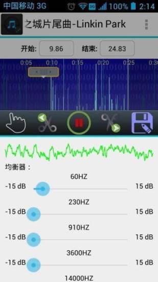 铃声裁剪大师截图3