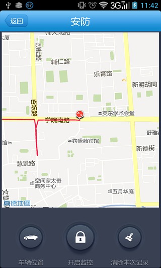 行车管家4S店截图3