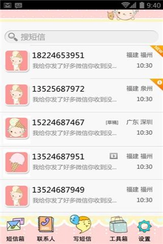 短信的主题怎么设置 短信的主题怎么设置