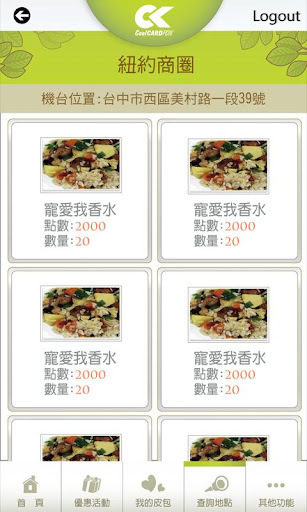 酷卡邦 CoolCARDPON截图5