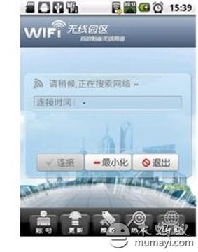 科升无线 Mobilesip截图