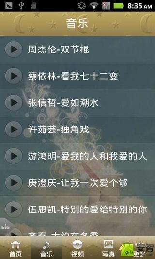 经典成名曲截图2