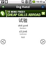 Eng Hanzi - Eng/Chn dictionary截图3