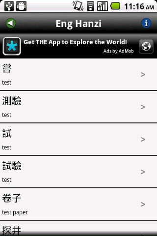 Eng Hanzi - Eng/Chn dictionary截图5