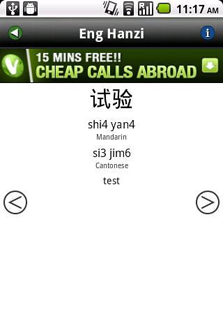 Eng Hanzi - Eng/Chn dictionary截图6