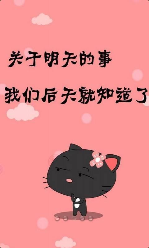 嘿莉猫主题动态壁纸截图1