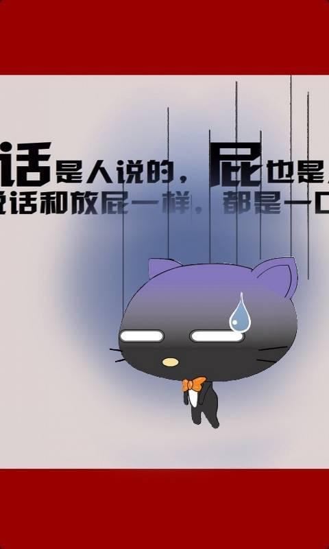 嘿莉猫主题动态壁纸截图2