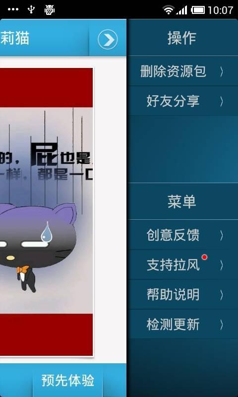 嘿莉猫主题动态壁纸截图4