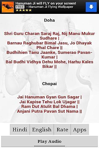 Hanuman Chalisa with Audio截图1