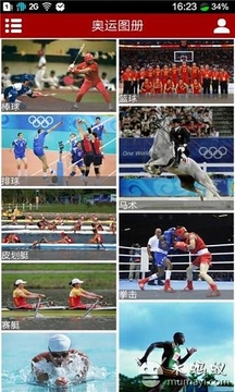 奥运会截图