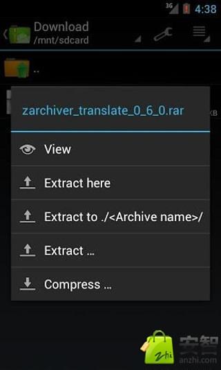 ZArchiver解压缩工具截图1