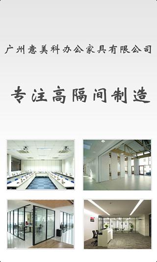 办公用品截图1