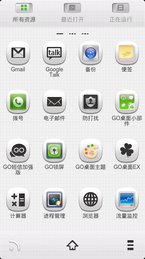 GO主题—简单生活截图2