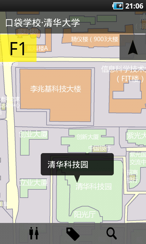 口袋学校·清华大学截图4