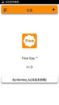 Fine Day截图