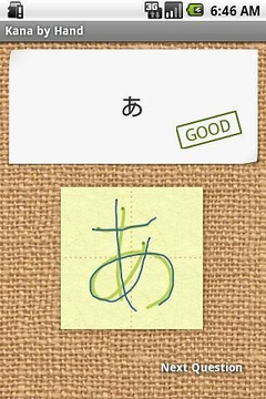 Japanese Kana by Hand截图