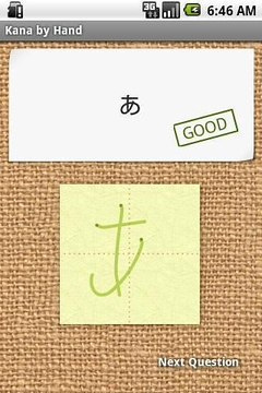 Japanese Kana by Hand截图