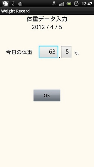 Weight Record截图2