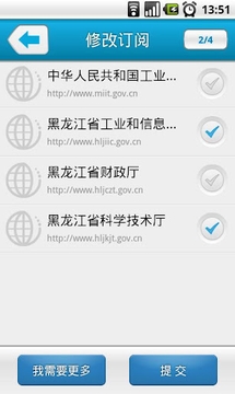 信达通 for Android截图