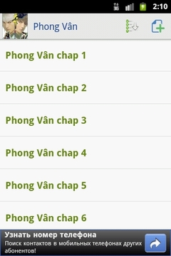 Phong Vân截图