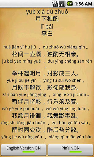 Three Hundred Tang Poems截图4