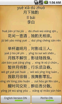 Three Hundred Tang Poems截图