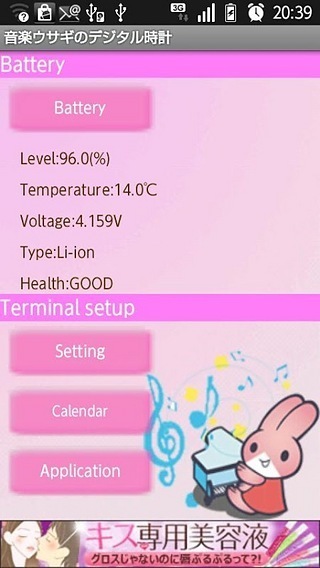 音楽ウサギのデジタル時計截图3