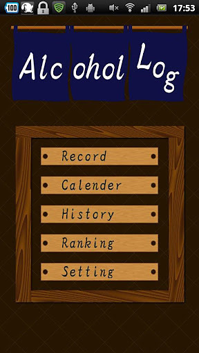Alcohol Log截图3