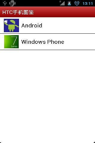 HTC手机图鉴截图6