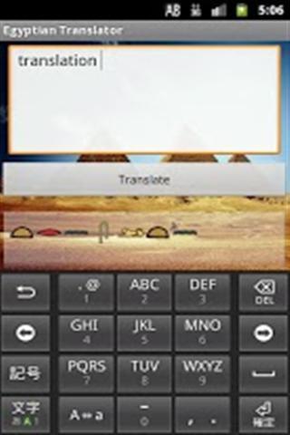 象形文字翻译截图2
