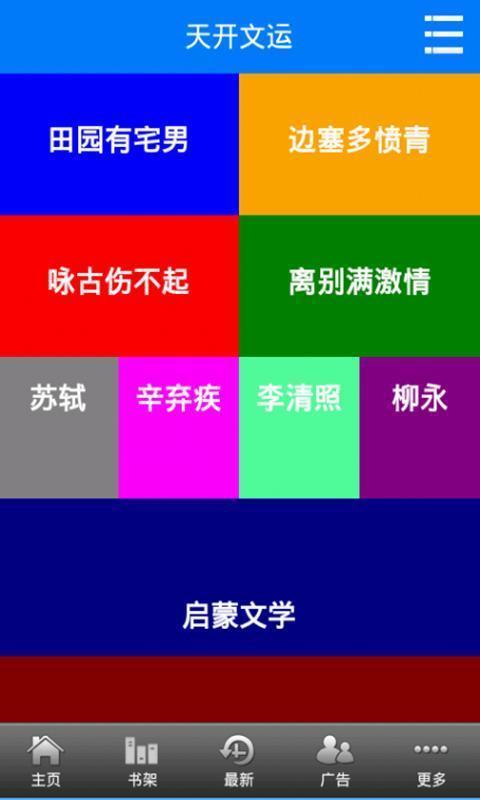 天开文运截图2