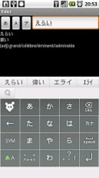 日本字典截图