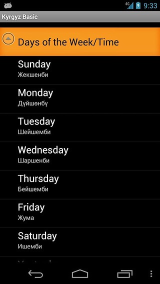 Kyrgyz Basic Phrases截图2