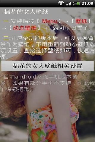 插花的女人壁纸截图3