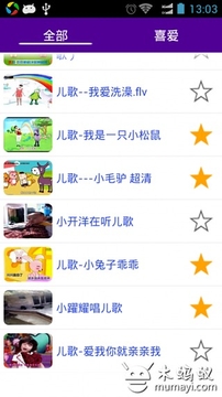 儿童歌曲(经典版)截图