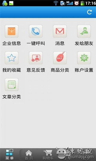 建材门户网截图3