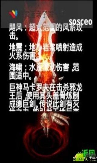 屠灵战记截图3