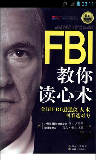 FBI教你读心术截图2