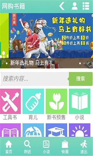 网购书籍截图3