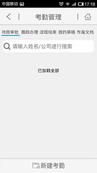 RMB企业资源管理系统截图1