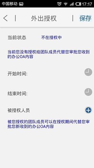 RMB企业资源管理系统截图3