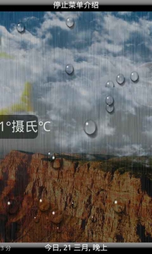动画天气 Animated Weather Pro截图